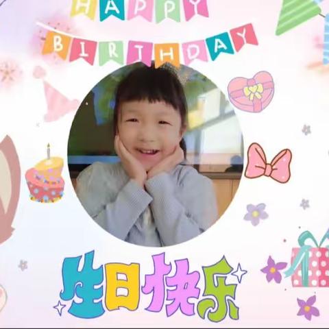 【周密幼儿园】小二班桂惜音小朋友4周岁生日会