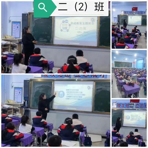 抓常规，养习惯，促成长一一东关小学二年级班会活动纪实