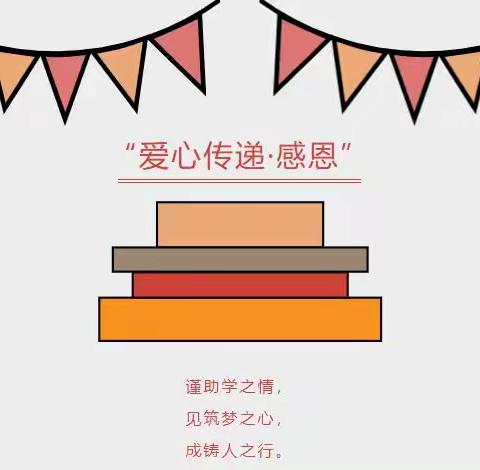 资助有温度 育人有力度——陆川马坡镇靖东小学资助政策宣传