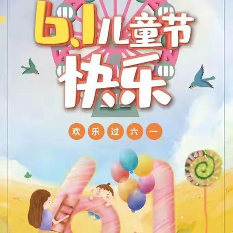 光明路小学庆“六一”艺术周卡拉OK比赛