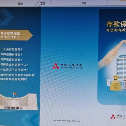 抚宁支行开展存款保险学习宣传活动，为您的幸福生活保驾护航