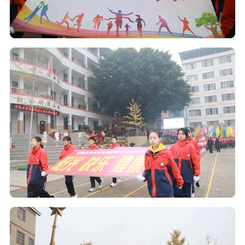 “冬韵激扬，童心筑梦”————育苗学校第21届冬季运动会