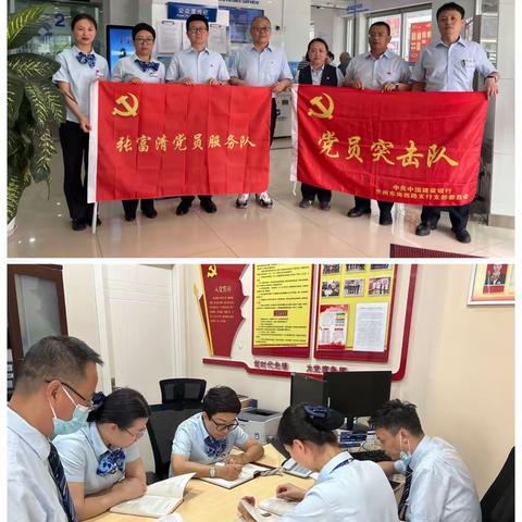 东岗西路党支部开展“学英雄模范，拓商户生态圈”为主题的党日活动