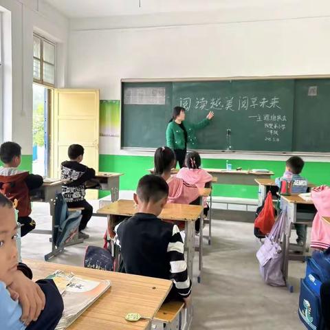 “悦读阅美，悦享未来”——范县白衣阁乡钱樊姜小学举行主题读书活动