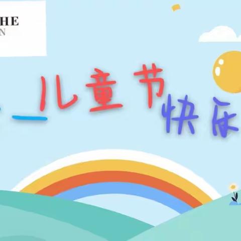 艺动高新“艺无止境，非童凡响”圣哲艺术‘六·一’专场艺术展演