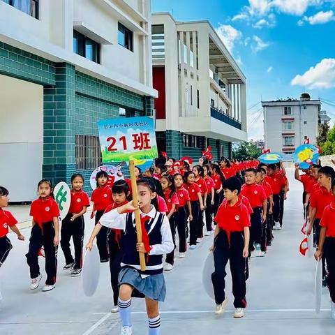 普洱市思茅区第四小学新时代校区第五届“茶特色”元旦运动会