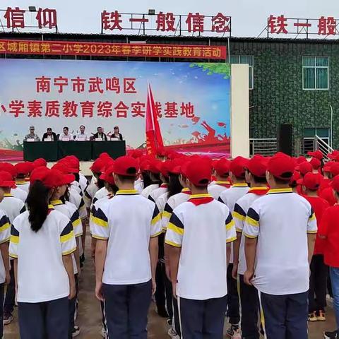 研其心，学其志，培根铸魂一一城厢镇第二小学六（1）班研学纪实