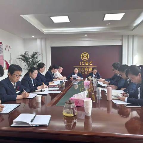 昌吉奇台支行召开2023年第二季度案件防范分析会