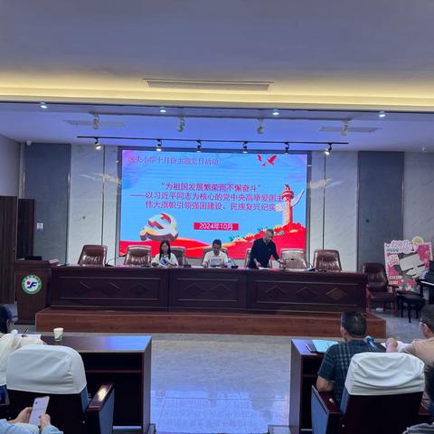 与国同庆忆初心 与党同行共奋进——弋阳县逸夫小学党支部开展十月主题党日活动