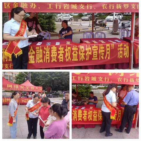 工行岩城支行进驻夏商百货开展“金融消费权益宣传月”活动，普及金融知识。