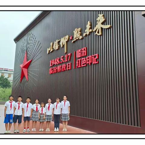 以信仰 照未来—解放路第二小学校五（5）班