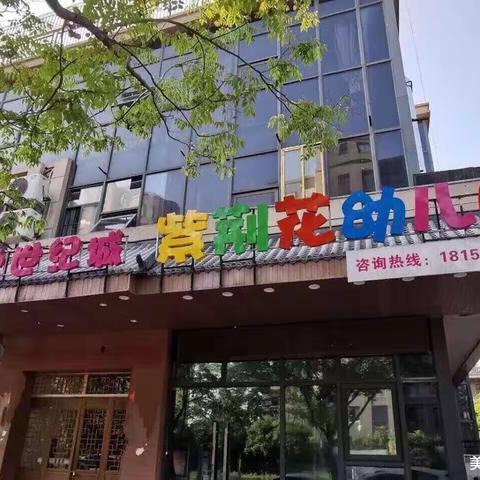 暖心服务·将爱延时 ——绿地紫荆花幼儿园开展课后延时服务