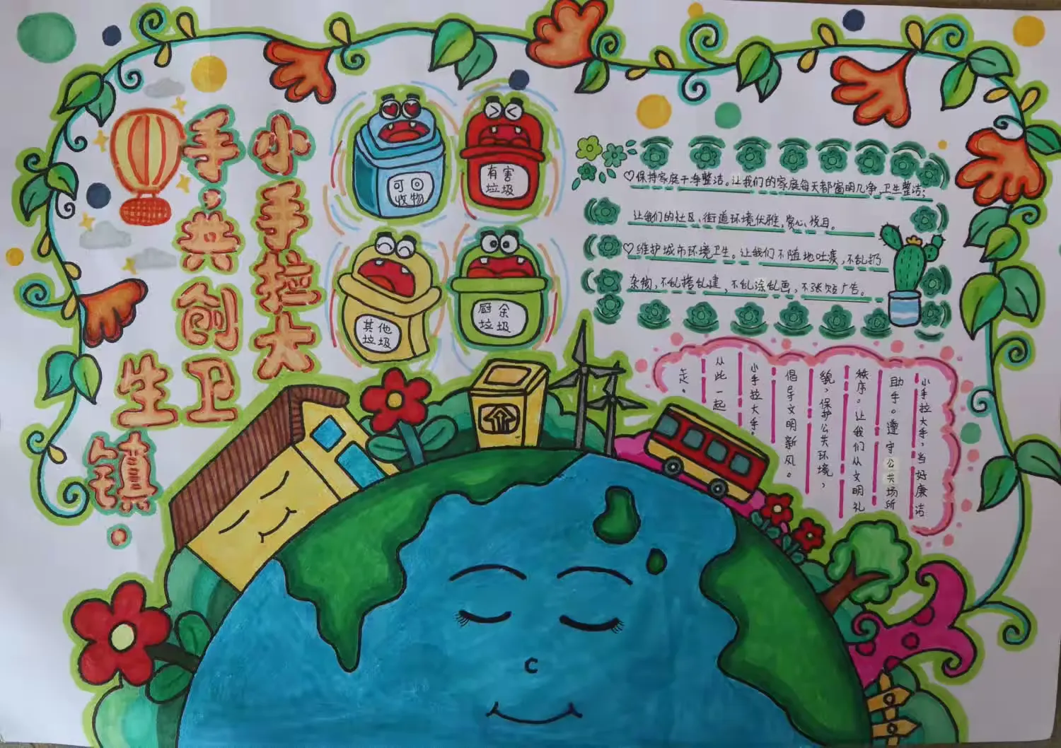 简篇-我校学生参加镇“小手拉大手,创建卫生镇”手抄报比赛喜获佳绩