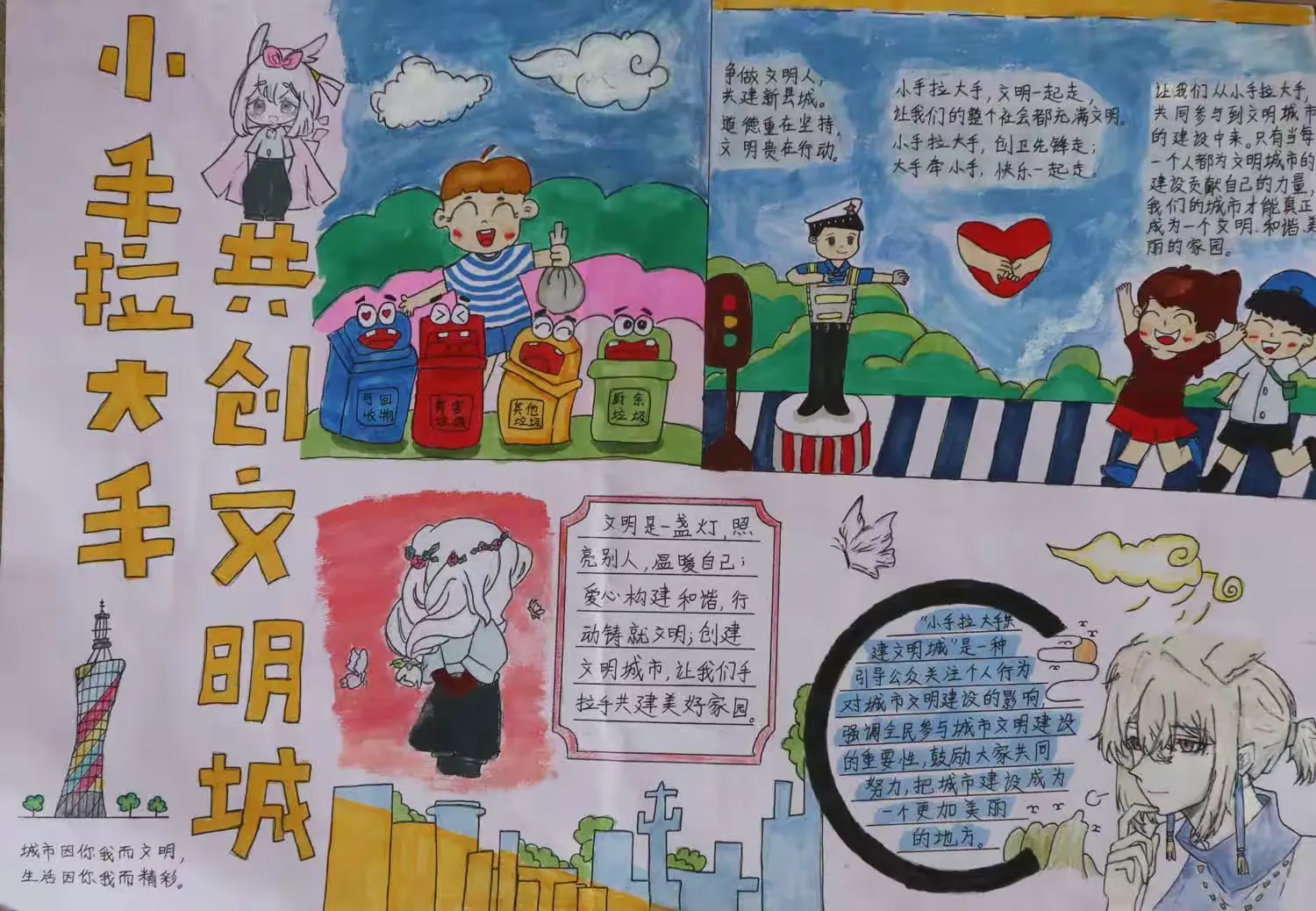 简篇-我校学生参加镇“小手拉大手,创建卫生镇”手抄报比赛喜获佳绩