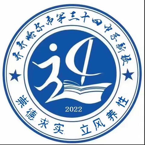 齐市第三十四中学新校学生午餐致家长一封信