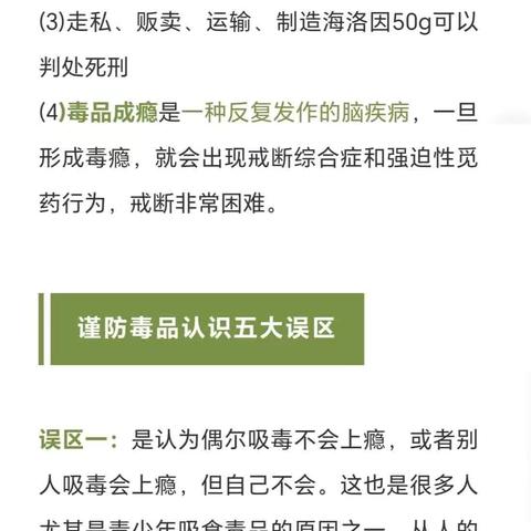 禁毒反洗钱宣传2丨这些禁毒小知识，你知道吗？