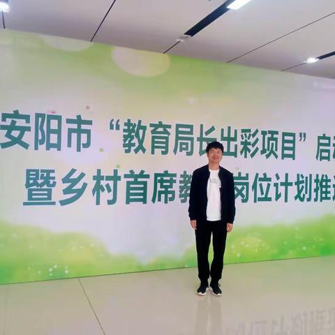 观摩学习，助力乡村教育更好发展——宋村二中首席乡村教师建设起步