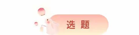 2022年三亚市吉阳区丹州小学公众号内容总结