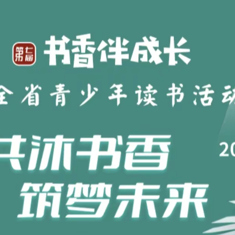 【课题动态07】共沐书香 筑梦未来——记上栗县上栗镇中学历史课题组读历史课外书籍成果展示