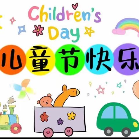 2023粮所幼儿园“庆六一文艺汇演”活动