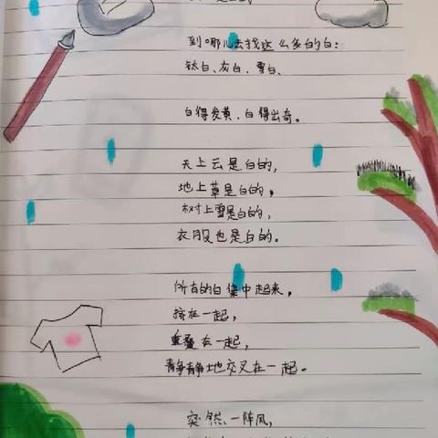 诗彩飞扬    星空诗雨——北辛街道通盛路小学四年级我的第一本诗集创作活动。