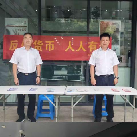 【爱护人民币 反假人民币】工行太和支行进行反假货币宣传