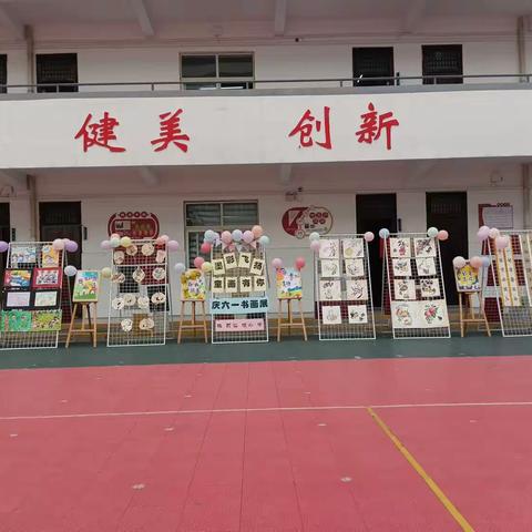 墨彩飞扬 童画有你——铁西实验小学庆六一书画展