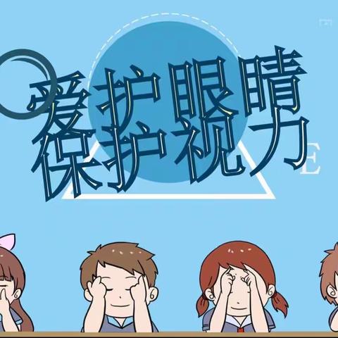 保护眼睛，携手成长——沁阳市实验幼儿园小四班家长助教活动