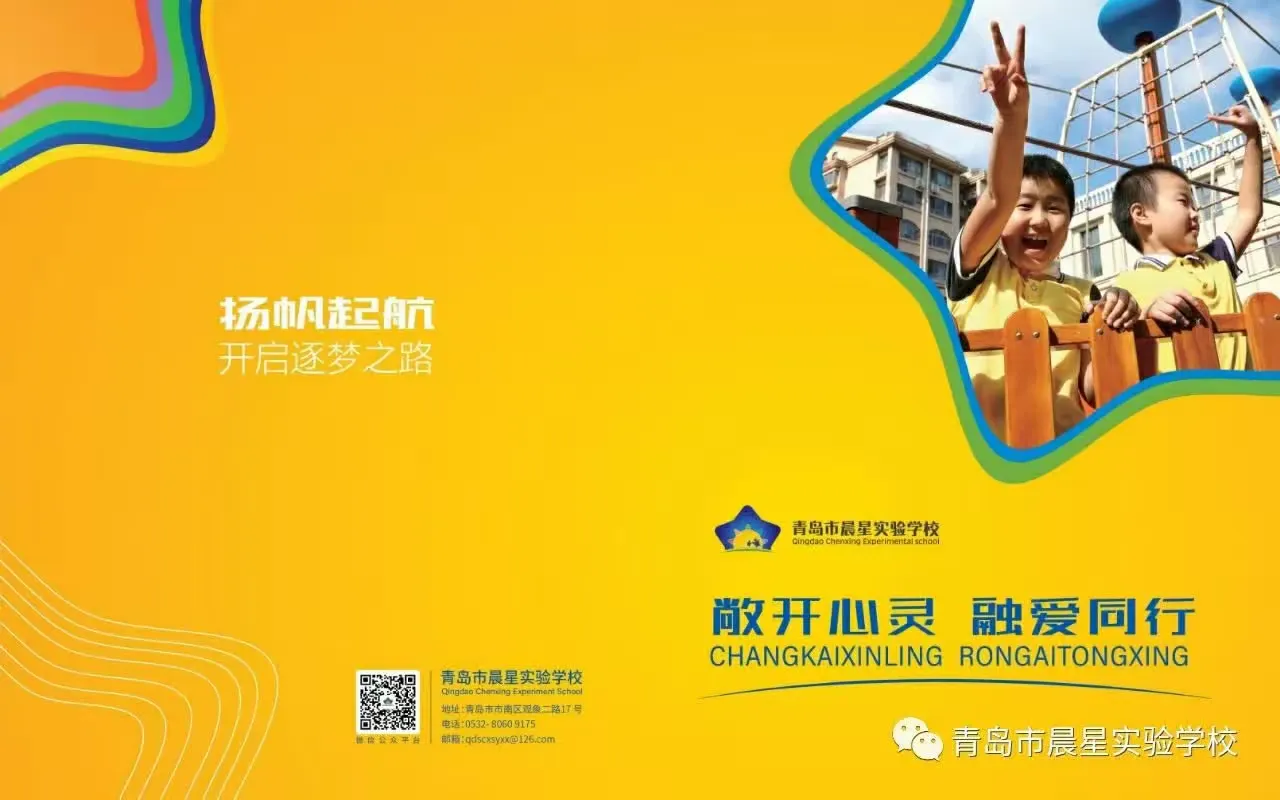 简篇-考察学习拓视野 务求实效促发展——齐齐哈尔市特殊教育蒋宗会名校长工作坊学习考察纪实