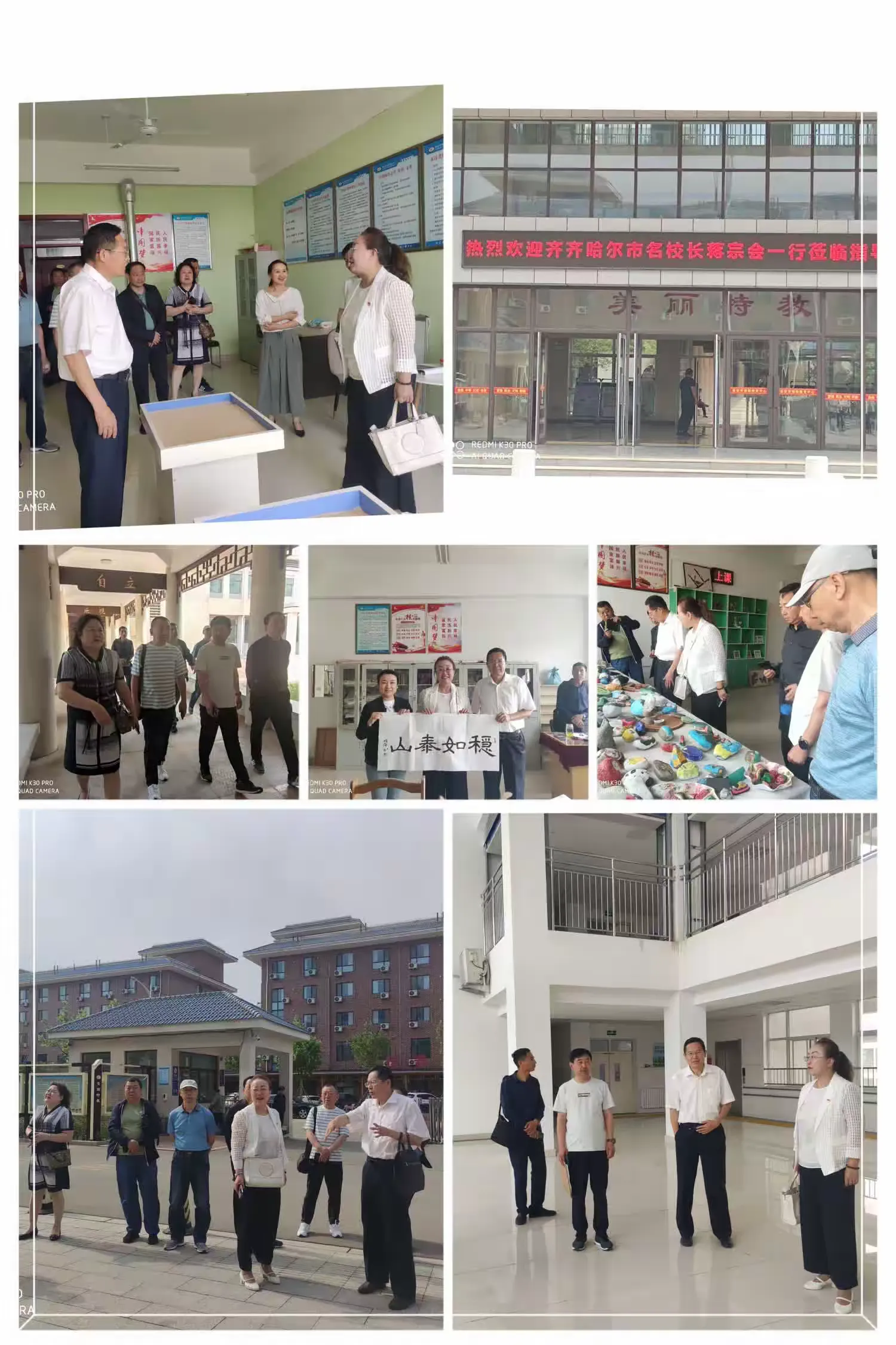 简篇-考察学习拓视野 务求实效促发展——齐齐哈尔市特殊教育蒋宗会名校长工作坊学习考察纪实