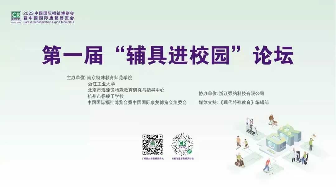 简篇-考察学习拓视野 务求实效促发展——齐齐哈尔市特殊教育蒋宗会名校长工作坊学习考察纪实