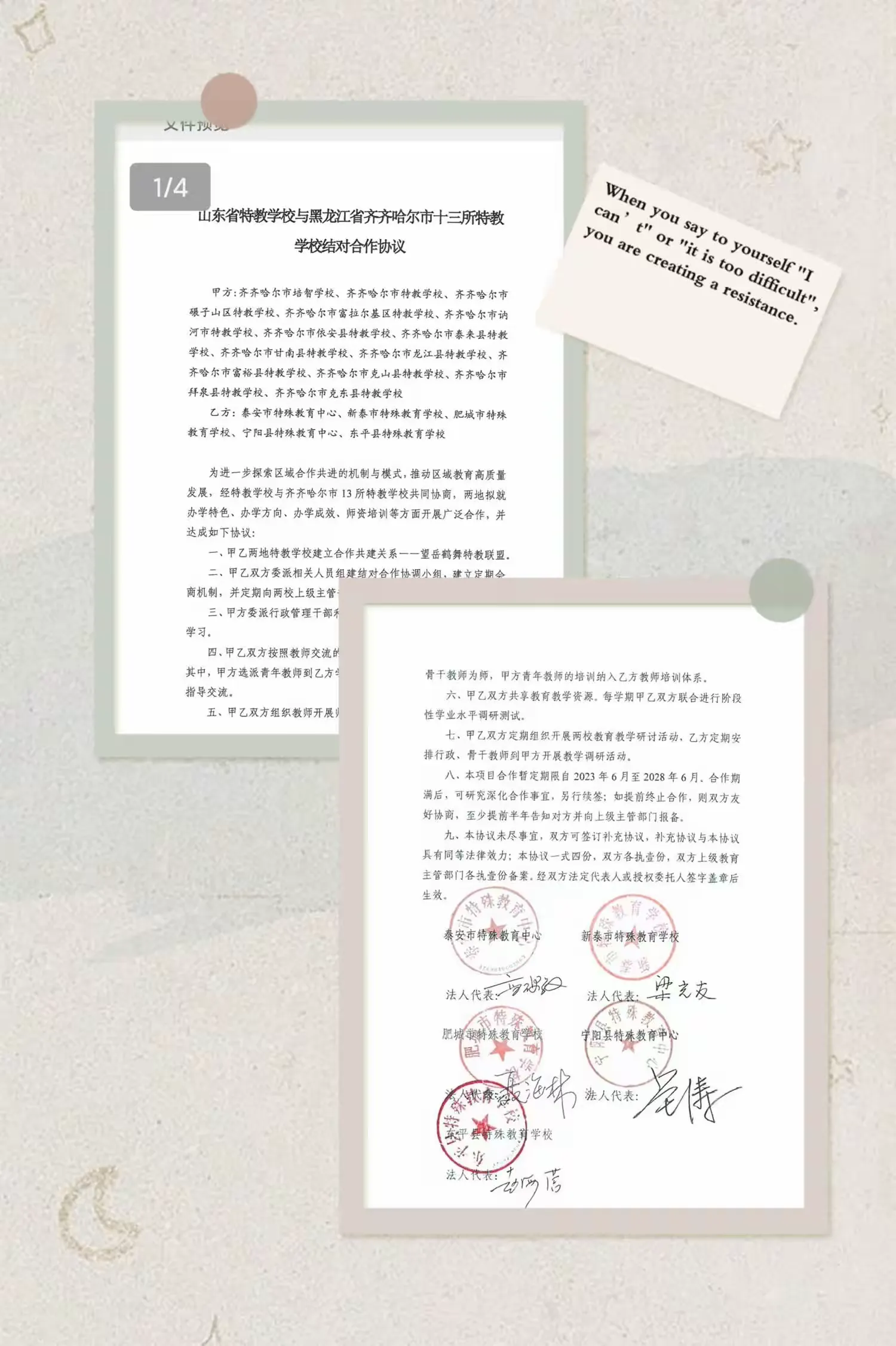 简篇-考察学习拓视野 务求实效促发展——齐齐哈尔市特殊教育蒋宗会名校长工作坊学习考察纪实