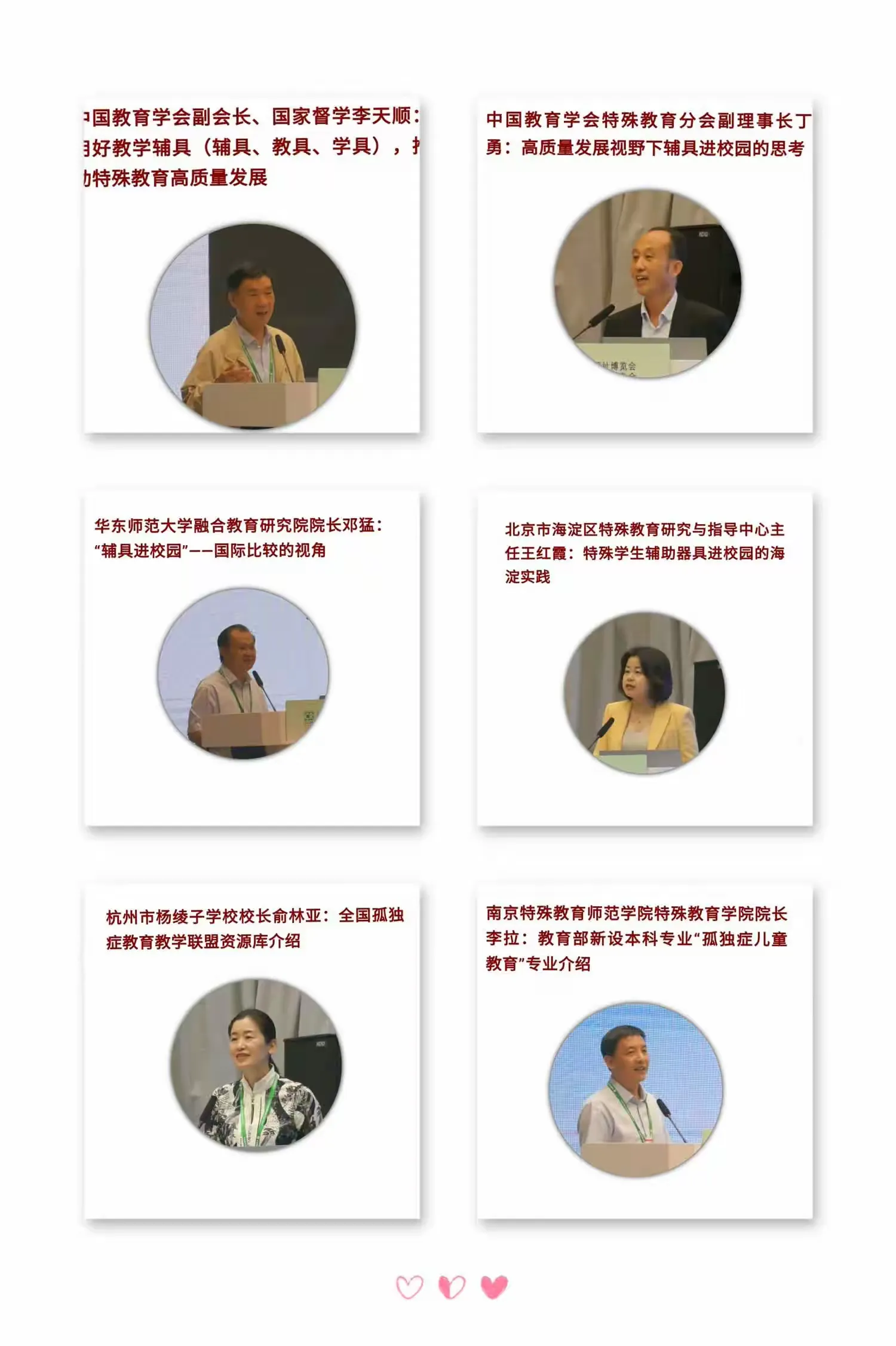 简篇-考察学习拓视野 务求实效促发展——齐齐哈尔市特殊教育蒋宗会名校长工作坊学习考察纪实