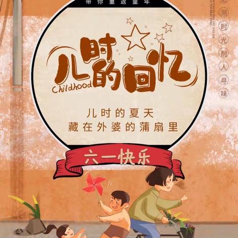 东方之子幼儿园（福海园）【致青春——忆童年】大型亲子运动会