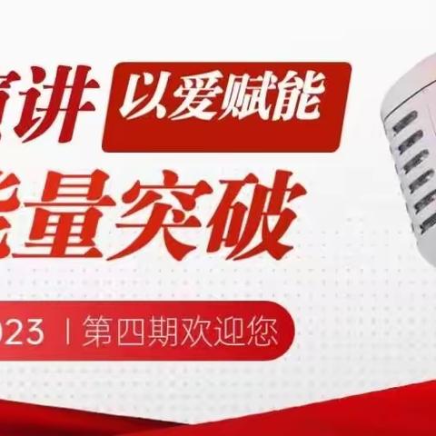 《演讲突破》让你自信登上演讲台，引爆人生核裂变