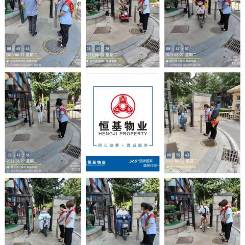 鼎盛华城6月份工作汇报