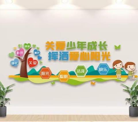 奈曼旗青龙山学区中心校特殊学生心理团体辅导关爱活动