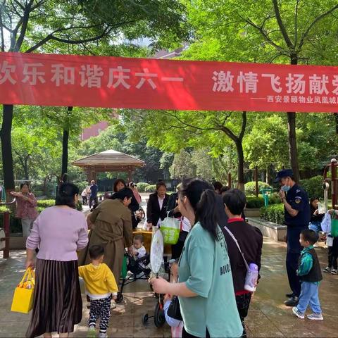 景颐物业凤凰城服务中心2023年“梦幻童年，放飞童心”六一活动