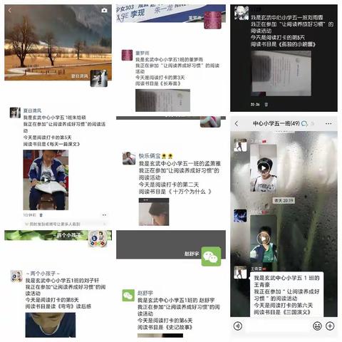 玄武镇中心小学“让阅读养成好习惯”快乐读书，每天有我。