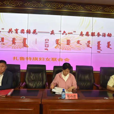 点亮“微心愿”共育团结花—庆“六一”志愿者服务活动