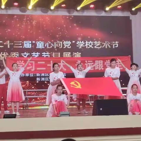 学习二十大 永远跟党走