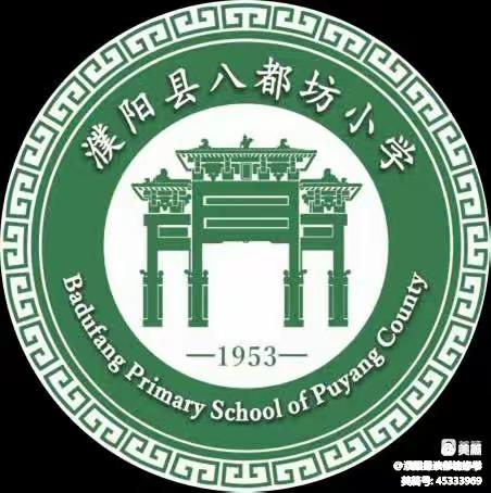 “致敬先锋 学习先锋”—濮阳县八都坊小学举行新队员入队仪式