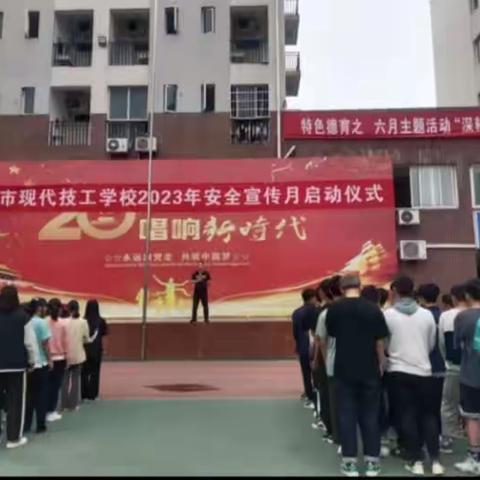 2022级汽修三班“安全生产月”班会主题活动