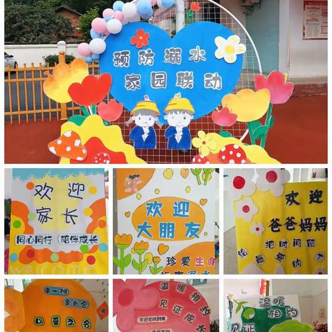 预防溺水，家园联动——金石镇中心幼儿园防溺水专题家长会