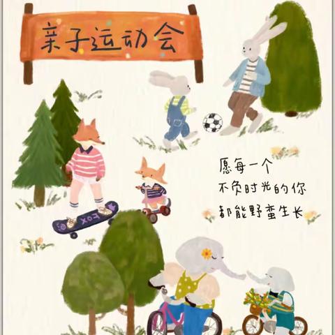 三亚企鹅六六园冬季亲子运动会——“挑战冬日●一起趣运动”👣