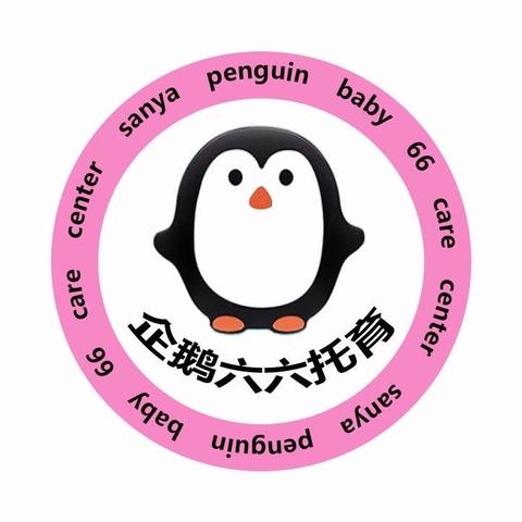 三亚企鹅🐧六六托育幼儿园——“幼见可爱的你”主题创意水果拼盘亲子活动