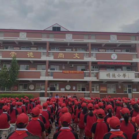 《法治安全进校园 护航青春助成长》——黄陀明德小学