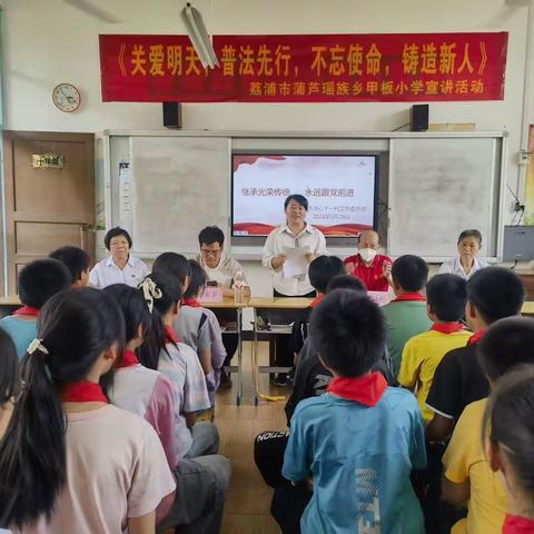 “六一慰问，情暖瑶乡”——荔浦市关工委莅临蒲芦瑶族乡甲板小学进行“六一”慰问