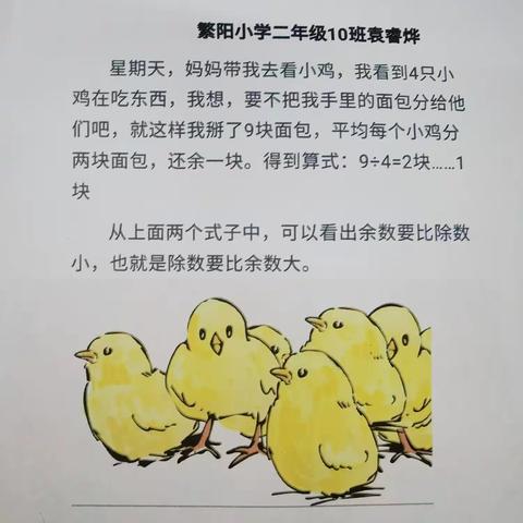 数学日记