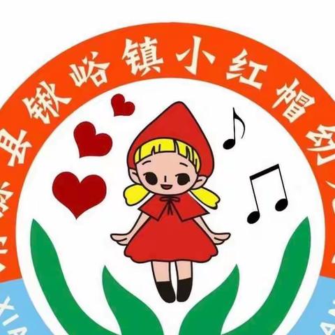 【“三抓三促”行动进行时】家园携手 共育花开 ——小红帽幼儿园家长会